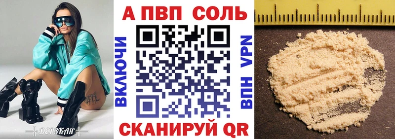 Альфа ПВП СК КРИС  Купить закладки  Жуковка 