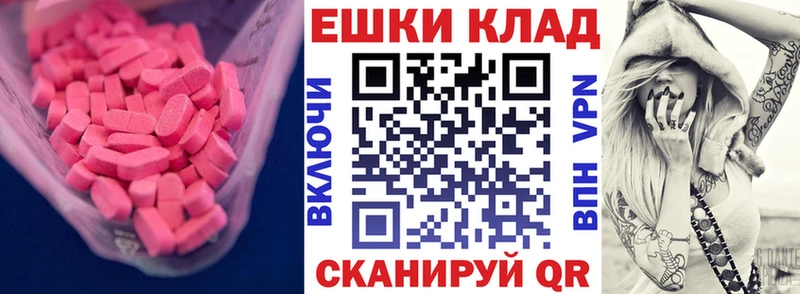 ЭКСТАЗИ диски  Купить  Жуковка 