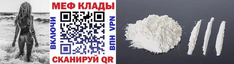 Мефедрон мука  Жуковка 