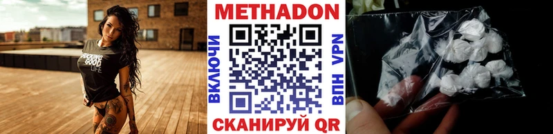 МЕТАДОН VHQ  Купить где  Жуковка 
